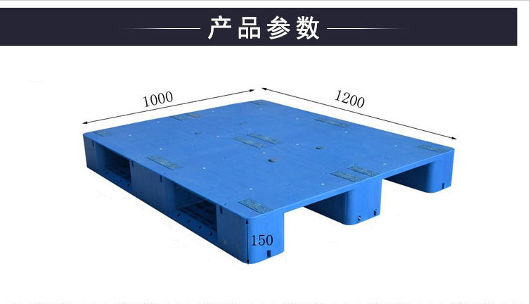 平闆川字塑料托盤-1210平闆川字